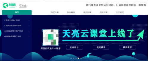 石家莊網易聯合創新中心助力天亮教育發揮OMO模式，綜合效益提升100%